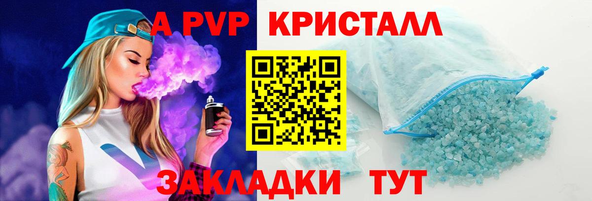 Alpha-PVP СК КРИС Сосновоборск