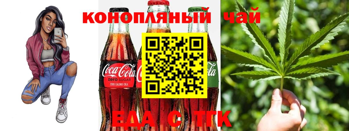 Сосновоборск  Печенье с ТГК конопля  Вход с VPN 