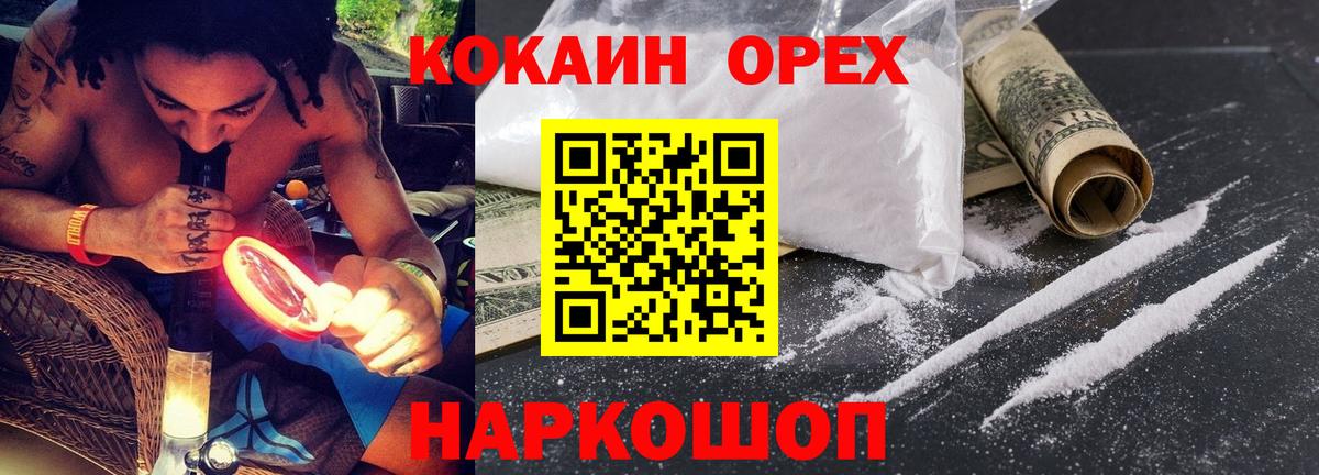 Кетамин  Меф  МЕТАМФЕТАМИН  ГАШ  Сосновоборск  Кокаин  Вход с VPN  ГАШИШ  Меф МЯУ МЯУ   Марихуана 