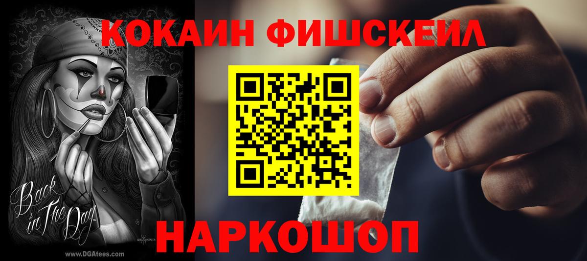Кокаин Эквадор  Вход с VPN  Сосновоборск  COCAIN 98% 