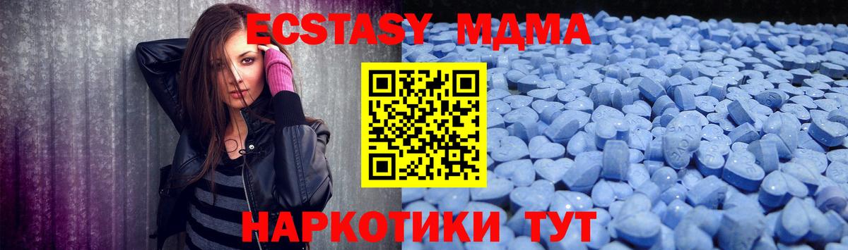 Ecstasy 280мг Сосновоборск