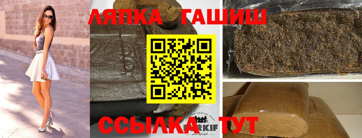 Сосновоборск  ГАШ Изолятор  Гашиш убойный  продажа наркотиков  Вход с VPN 