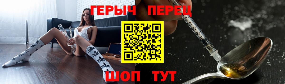 ГЕРОИН VHQ Сосновоборск