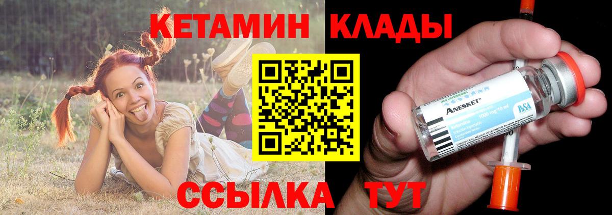 КЕТАМИН ketamine  Вход с VPN  КЕТАМИН ketamine  Сосновоборск 