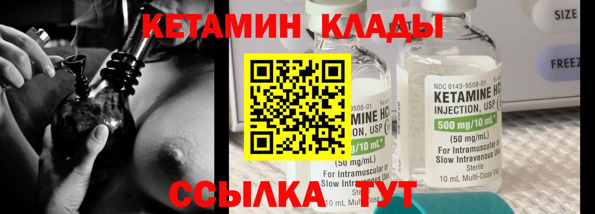 КЕТАМИН ketamine Сосновоборск