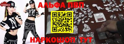 альфа пвп Бузулук