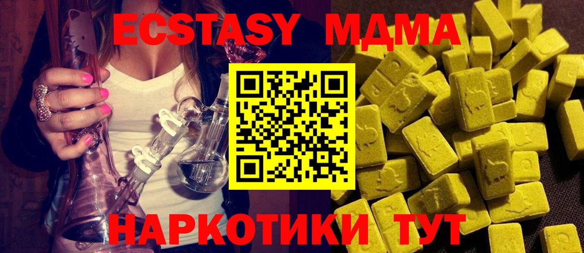 MDMA молли Сосновоборск