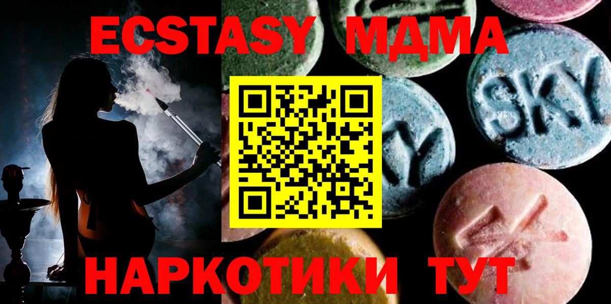 МДМА Molly  MDMA молли  Вход с VPN  MDMA  Сосновоборск 