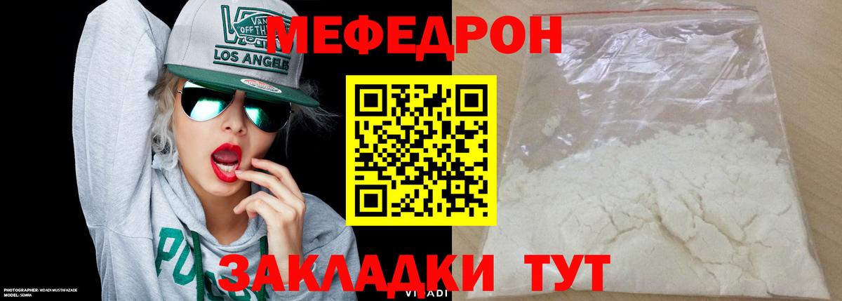 Мефедрон мука Сосновоборск