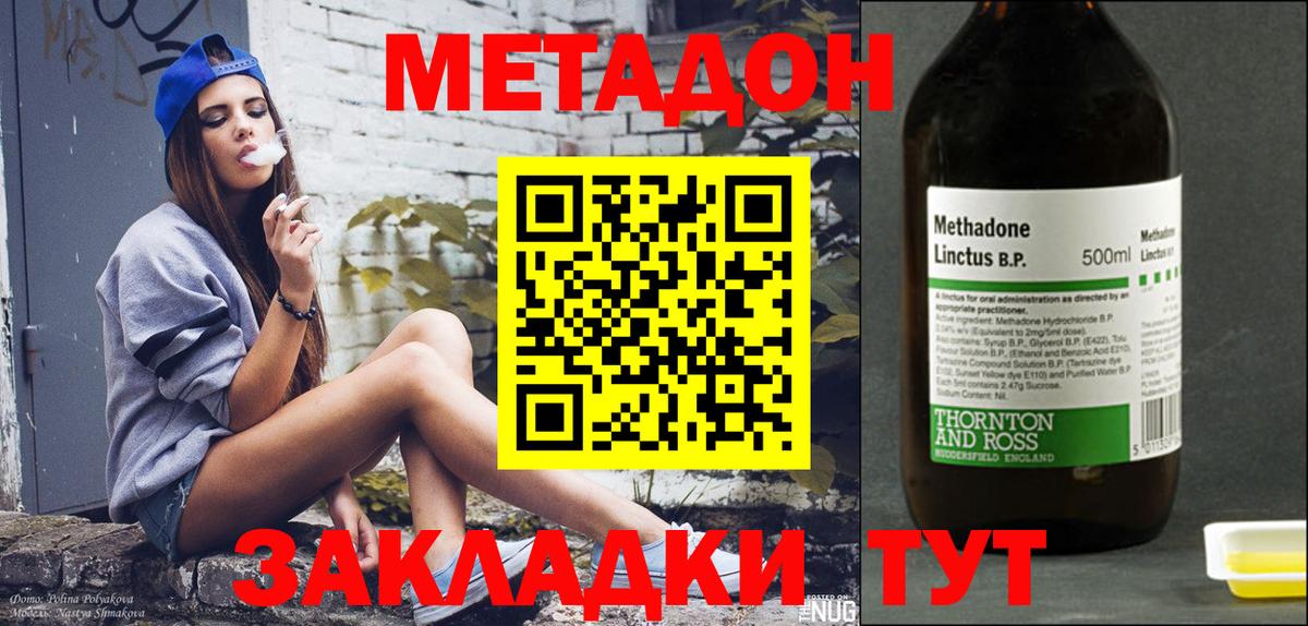 МЕТАДОН VHQ  МЕТАДОН мёд  Сосновоборск  Вход с VPN 