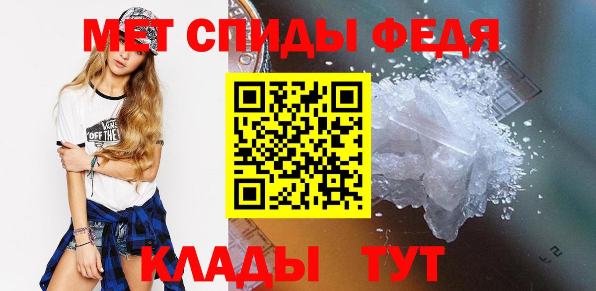 Сосновоборск  Первитин мет  Вход с VPN 
