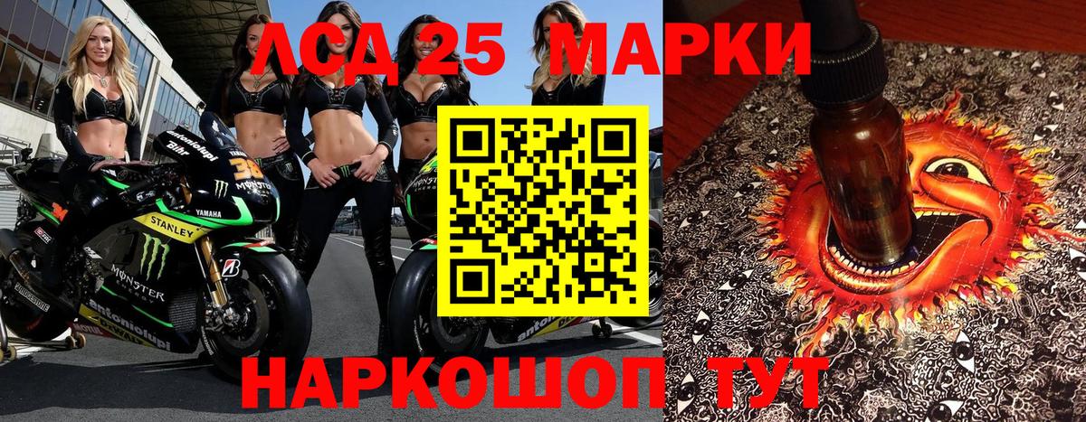 Марки 25I-NBOMe  Наркотические марки 1,8мг  Вход с VPN  Наркотические марки 1,8мг  Сосновоборск 