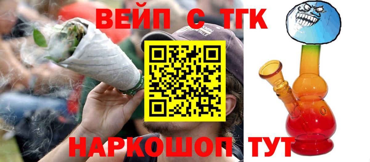 Сосновоборск  ТГК Wax  ТГК гашишное масло  Вход с VPN 