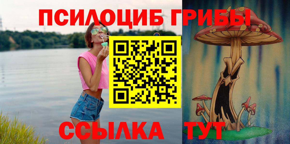 Псилоцибиновые грибы Magic Shrooms  Вход с VPN  Сосновоборск 