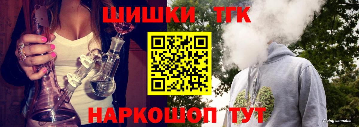 Сосновоборск  Канабис индика  Вход с VPN  Канабис ГИДРОПОН  Марихуана MAZAR 