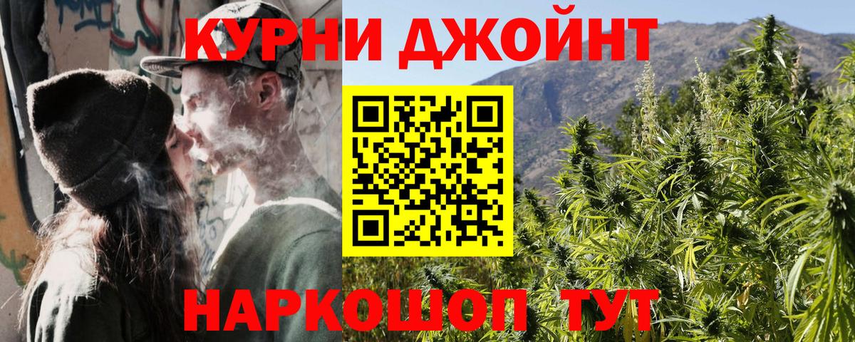 Канабис гибрид Сосновоборск